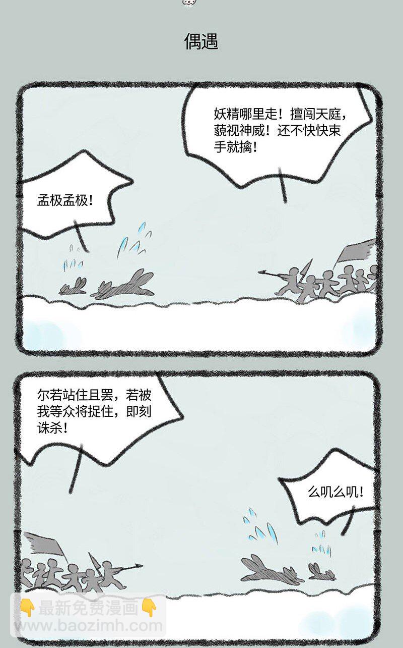 397 潜入天庭4