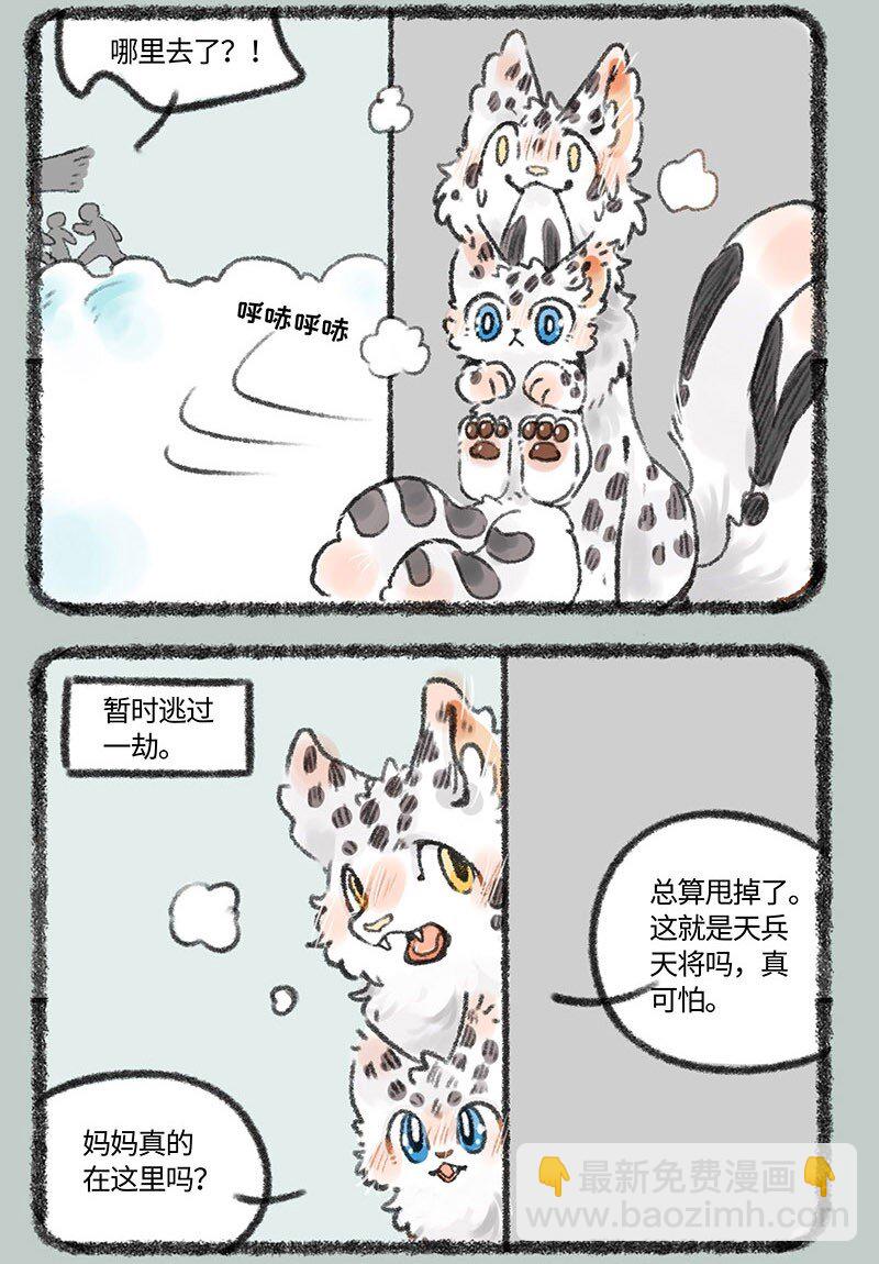 397 潜入天庭5