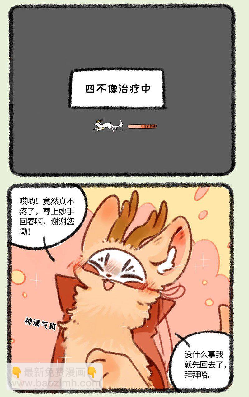 398 四不像上天庭5