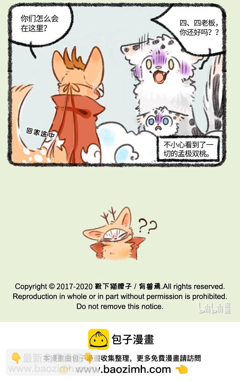 398 四不像上天庭6