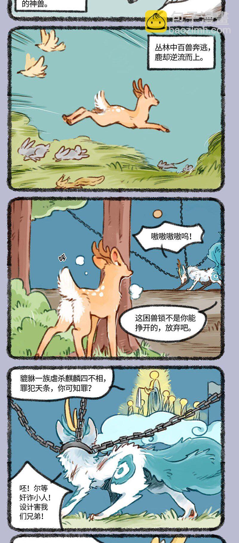 400 貔貅心锁3