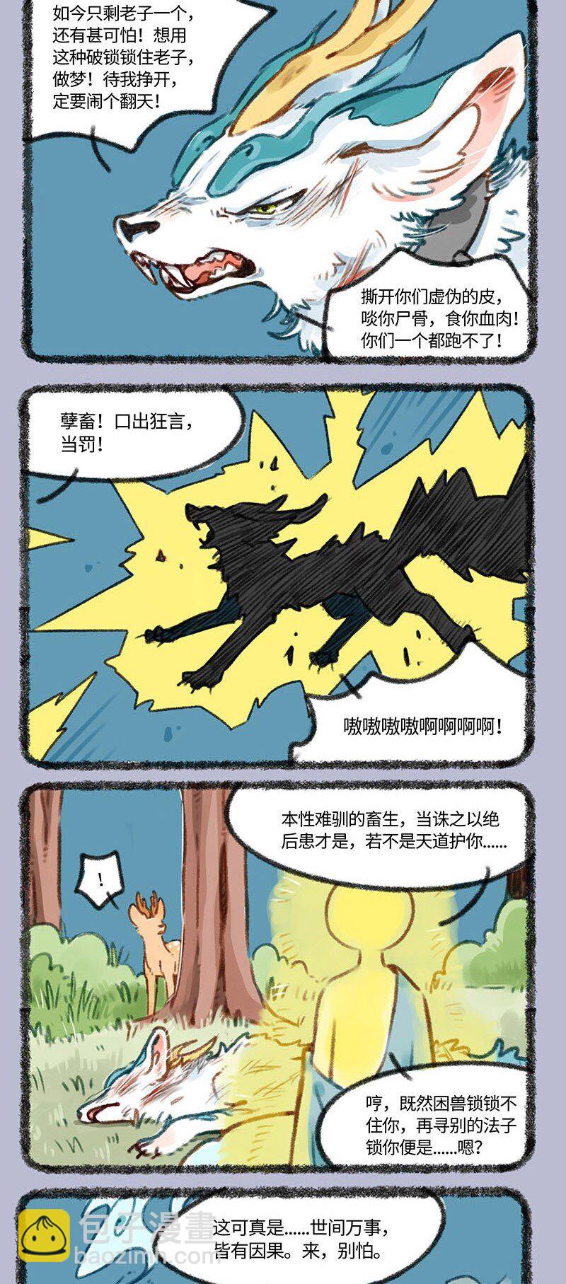400 貔貅心锁4