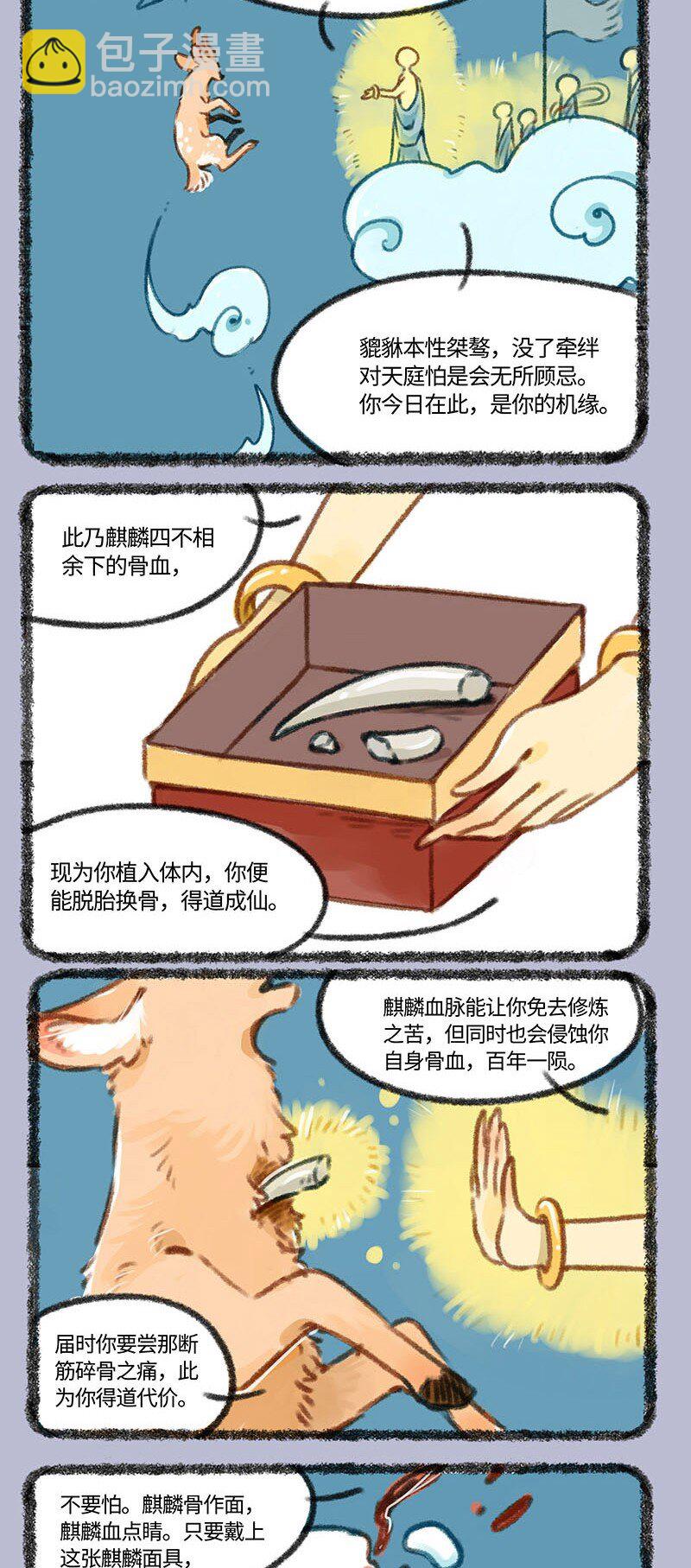 400 貔貅心锁5