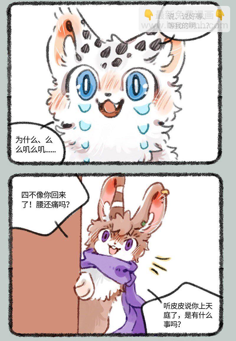 401 四不像身份5
