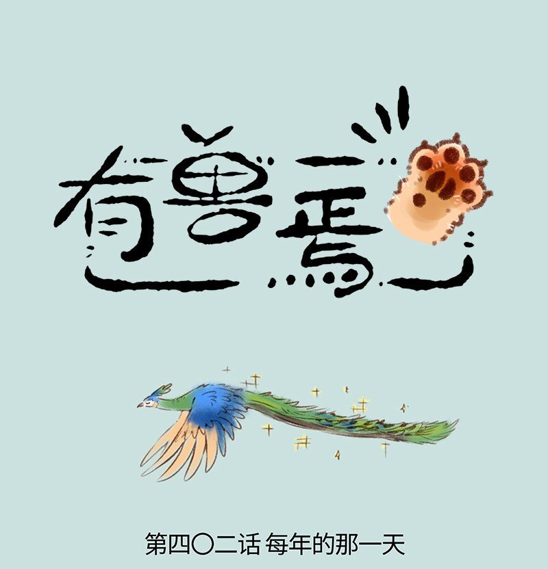 402 孔雀来访0