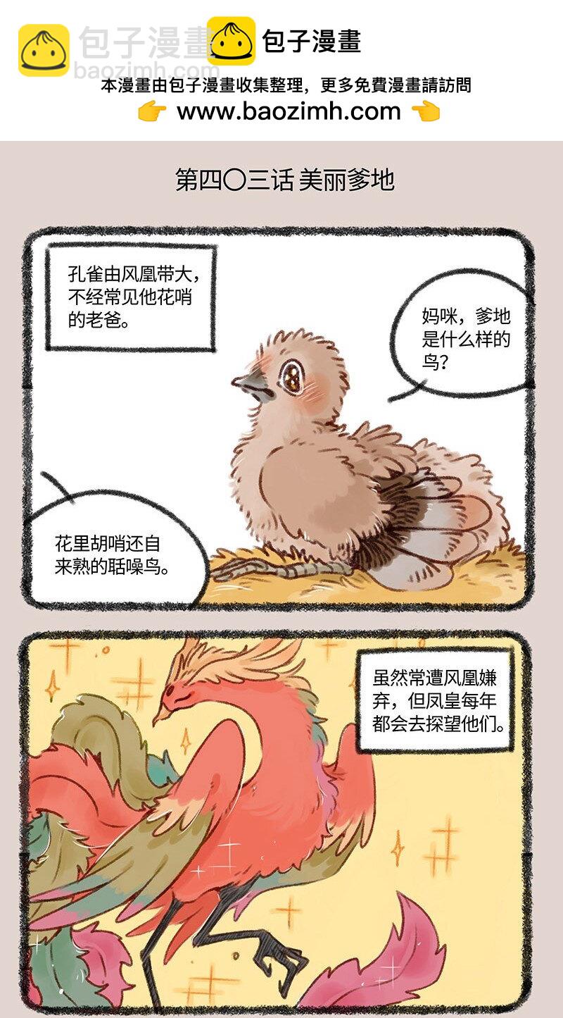 403 像小时候一样1
