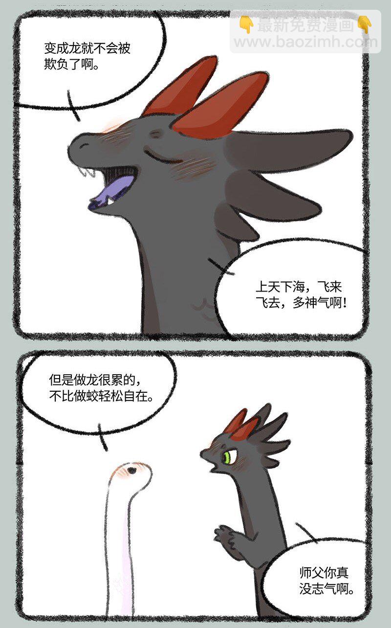 407 神兽们的修炼之道2