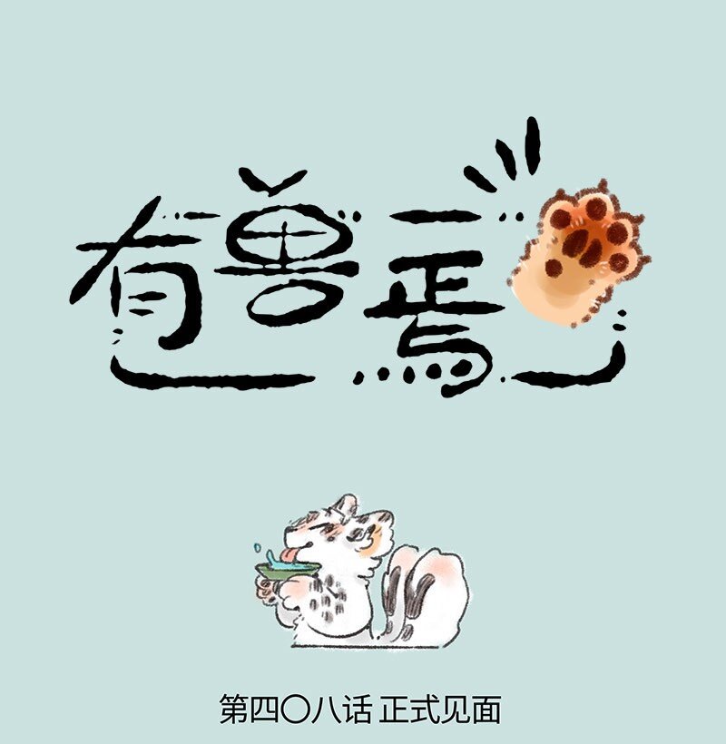 408 喝酒之后就是一家人0