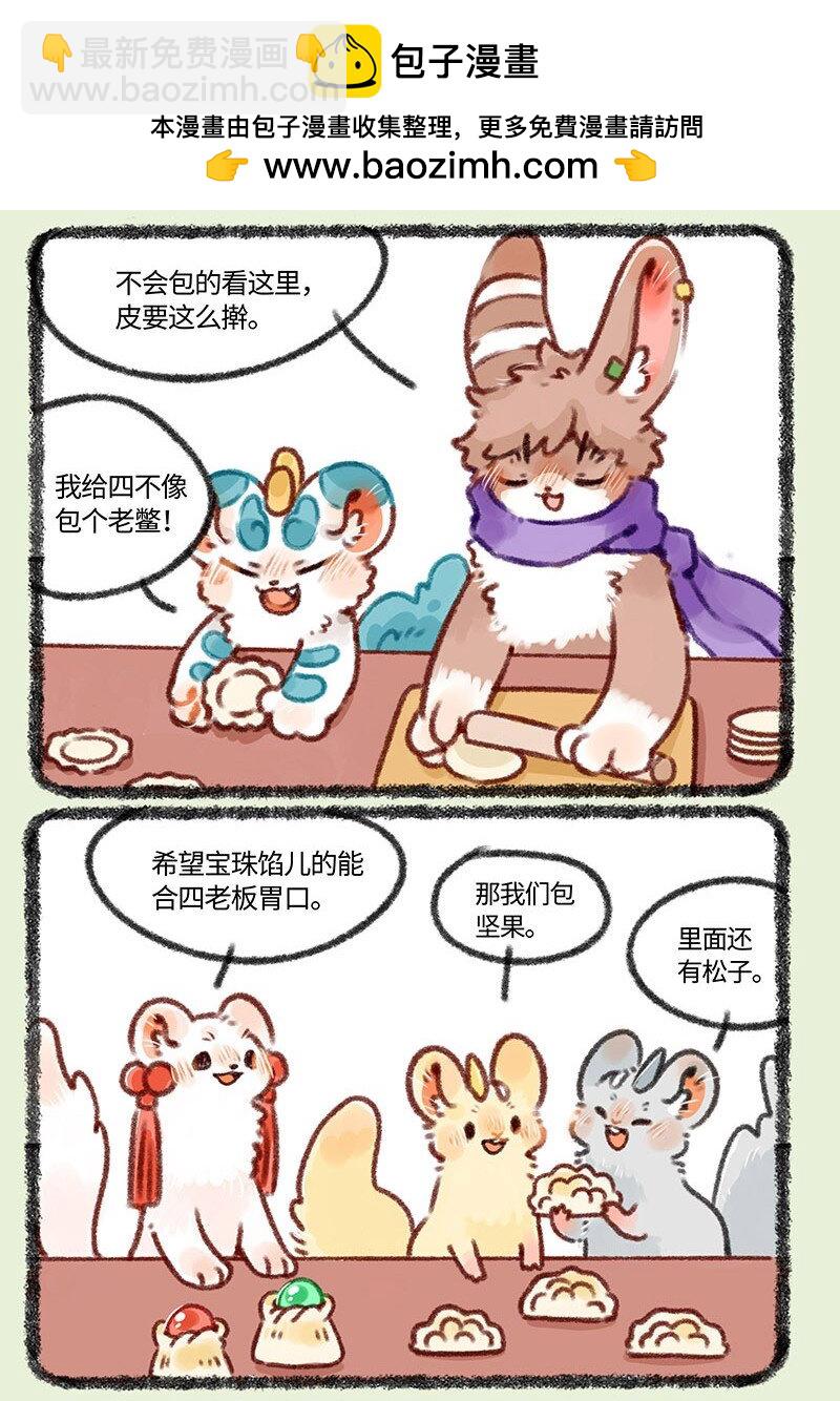 409 来吃饺子吧1