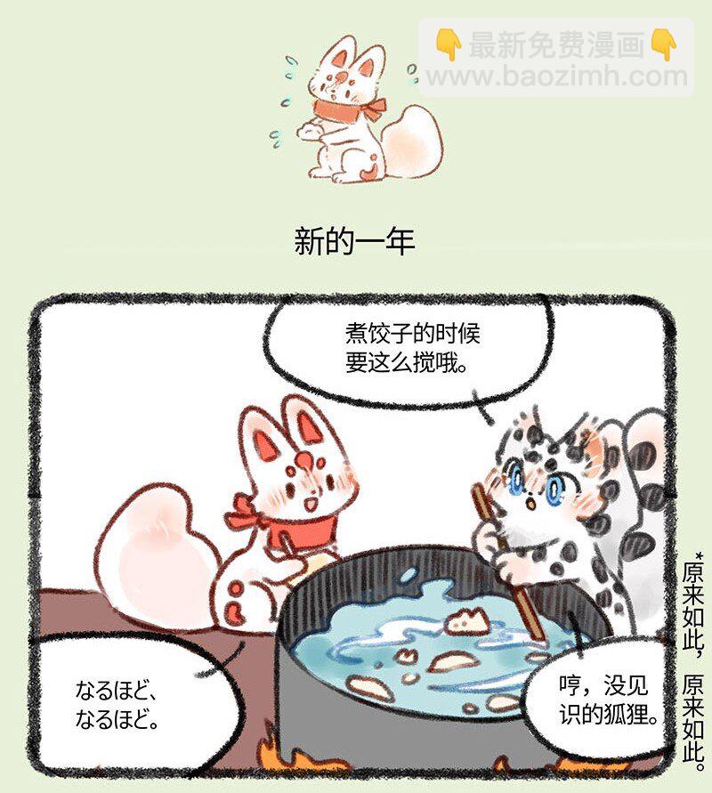 409 来吃饺子吧3