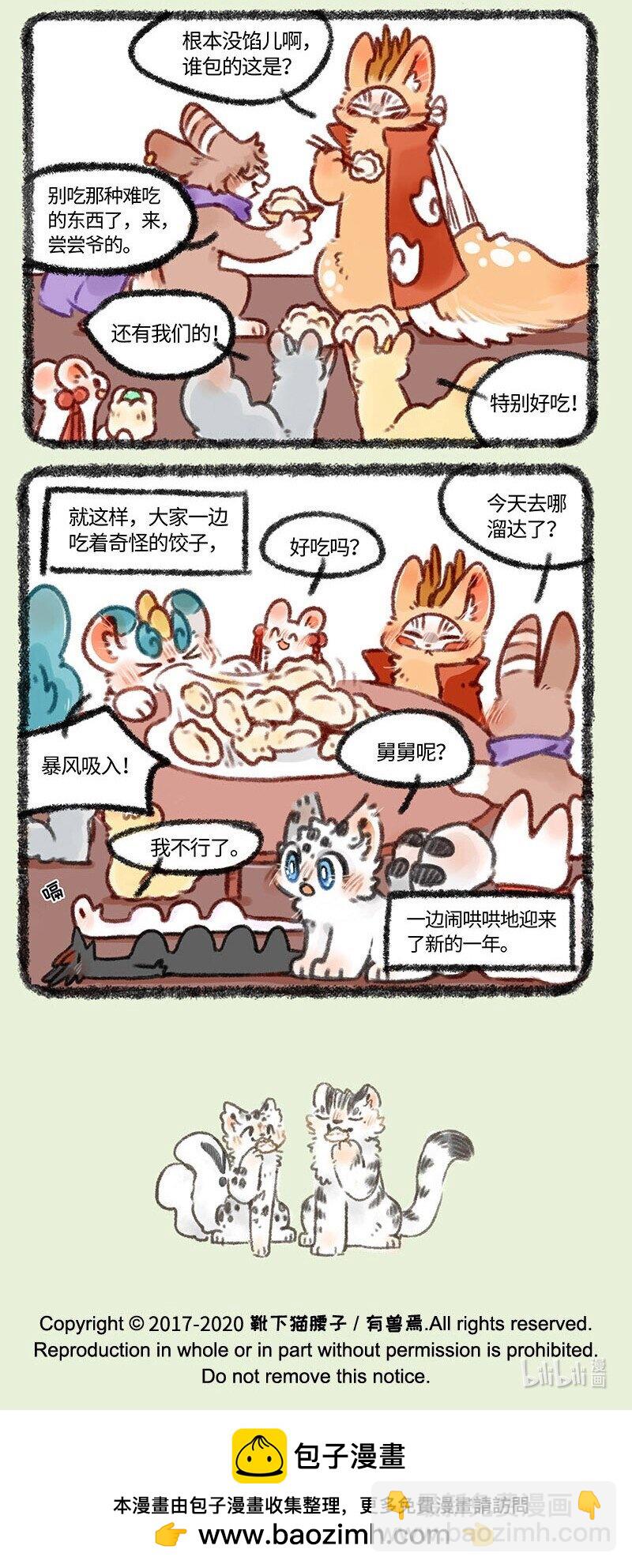 409 来吃饺子吧5