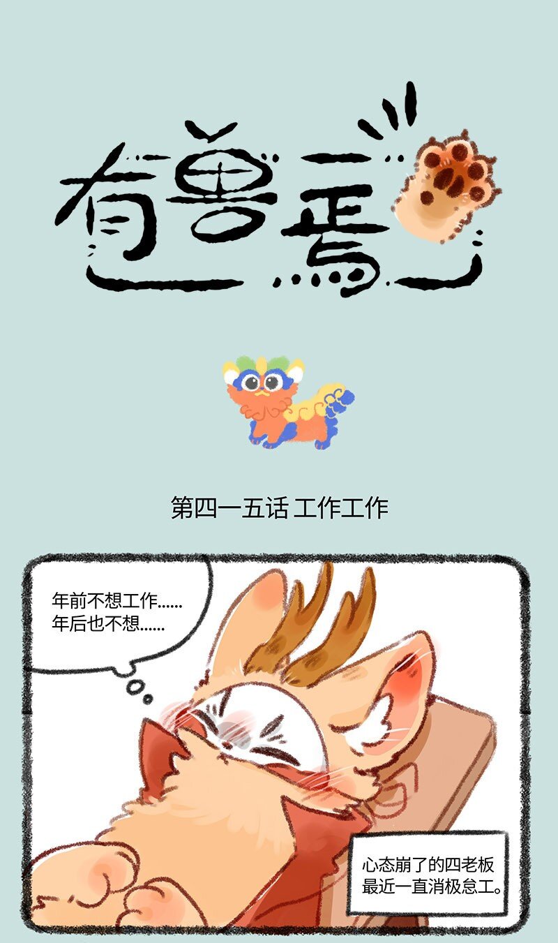 415 独角狮双皮奶0