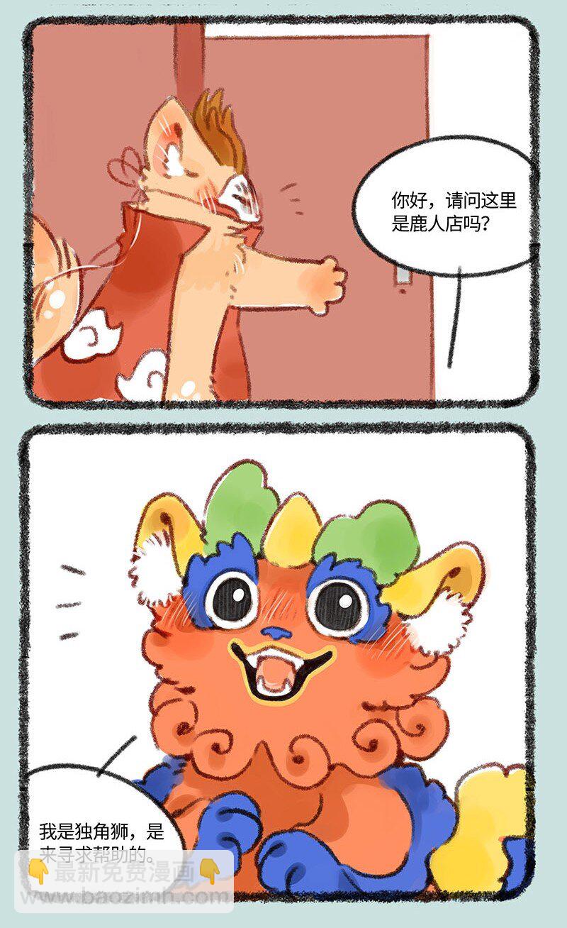 415 独角狮双皮奶2