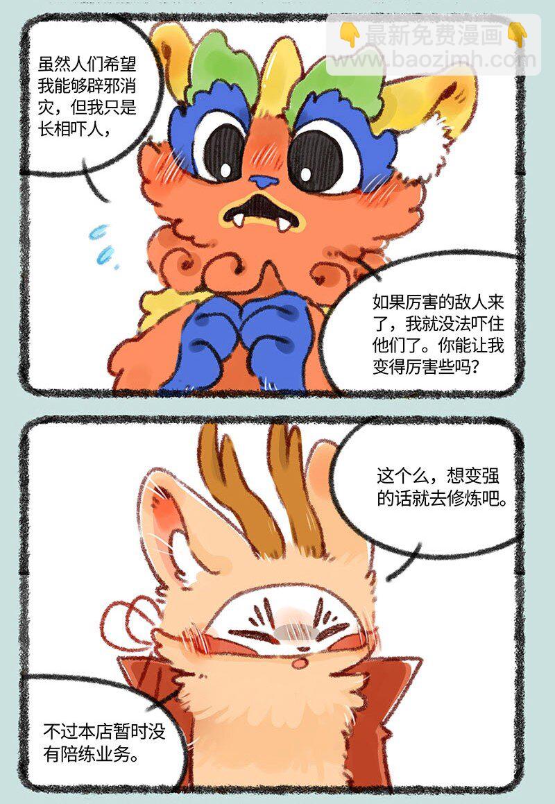 415 独角狮双皮奶4