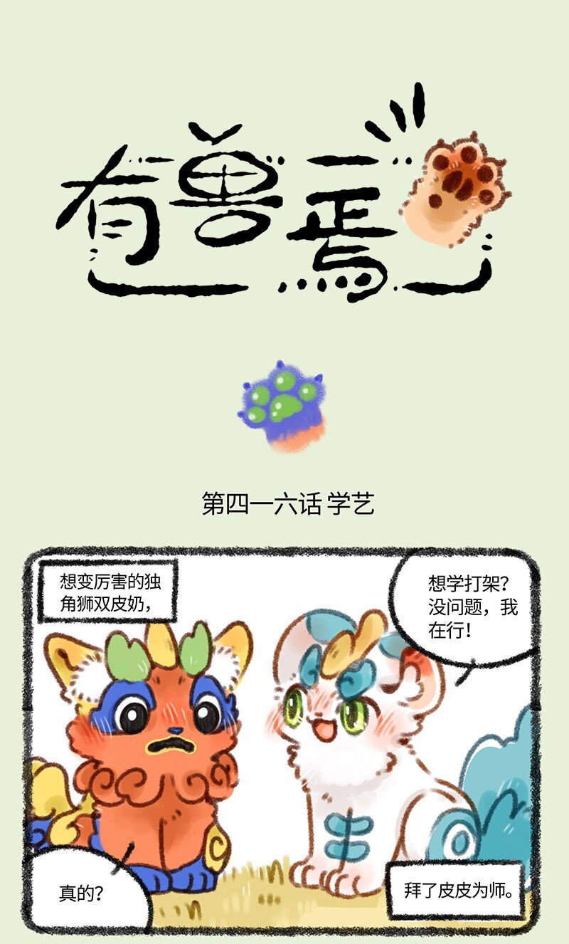 416 学艺0