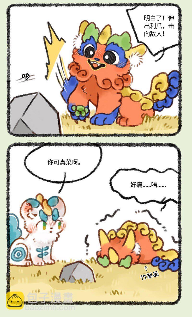 416 学艺2