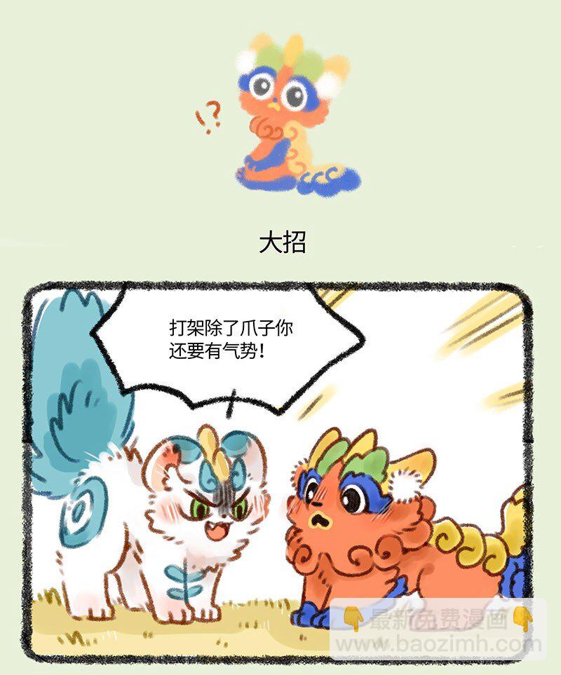 416 学艺3