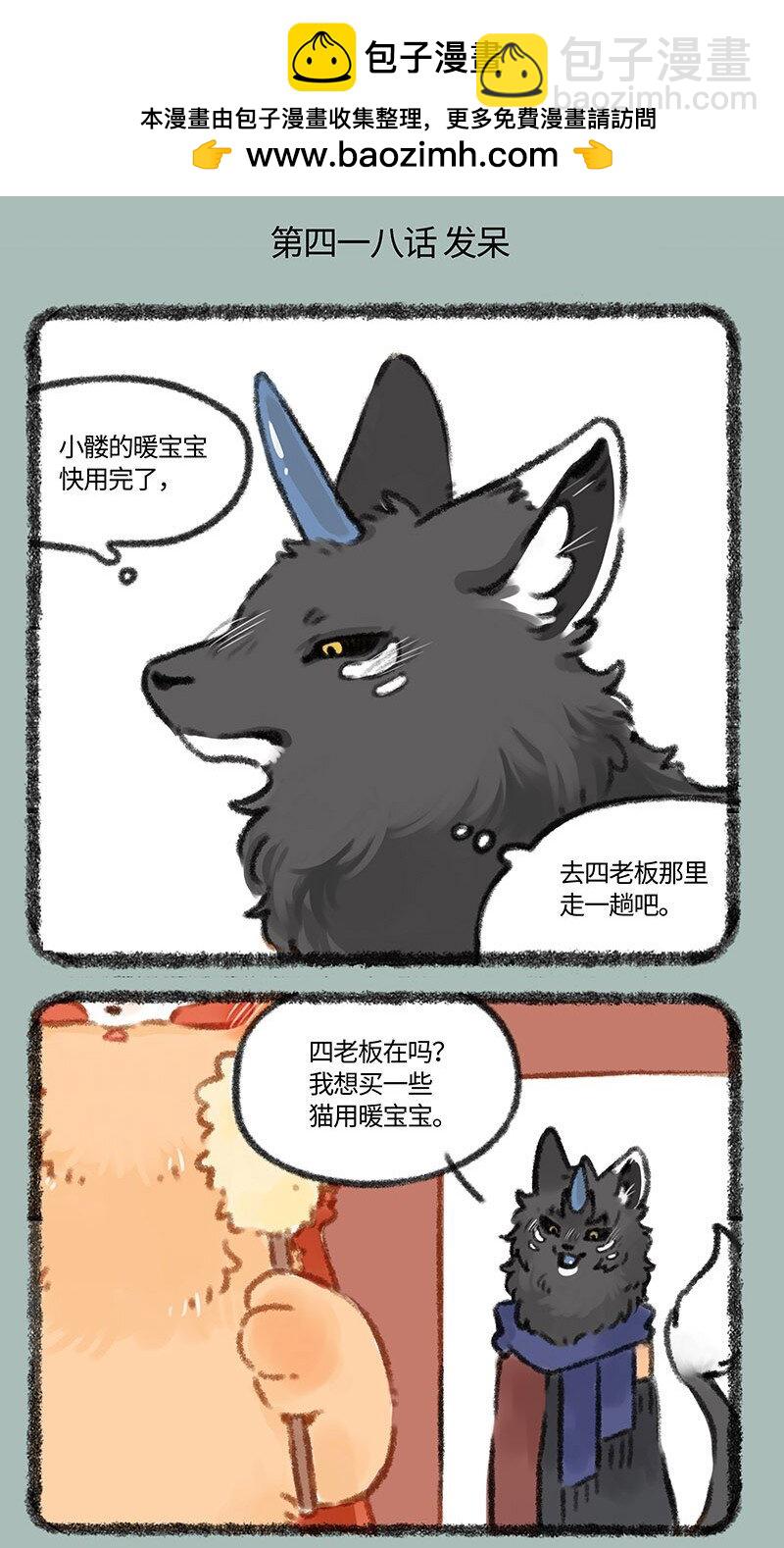 418 四不像的秘密1