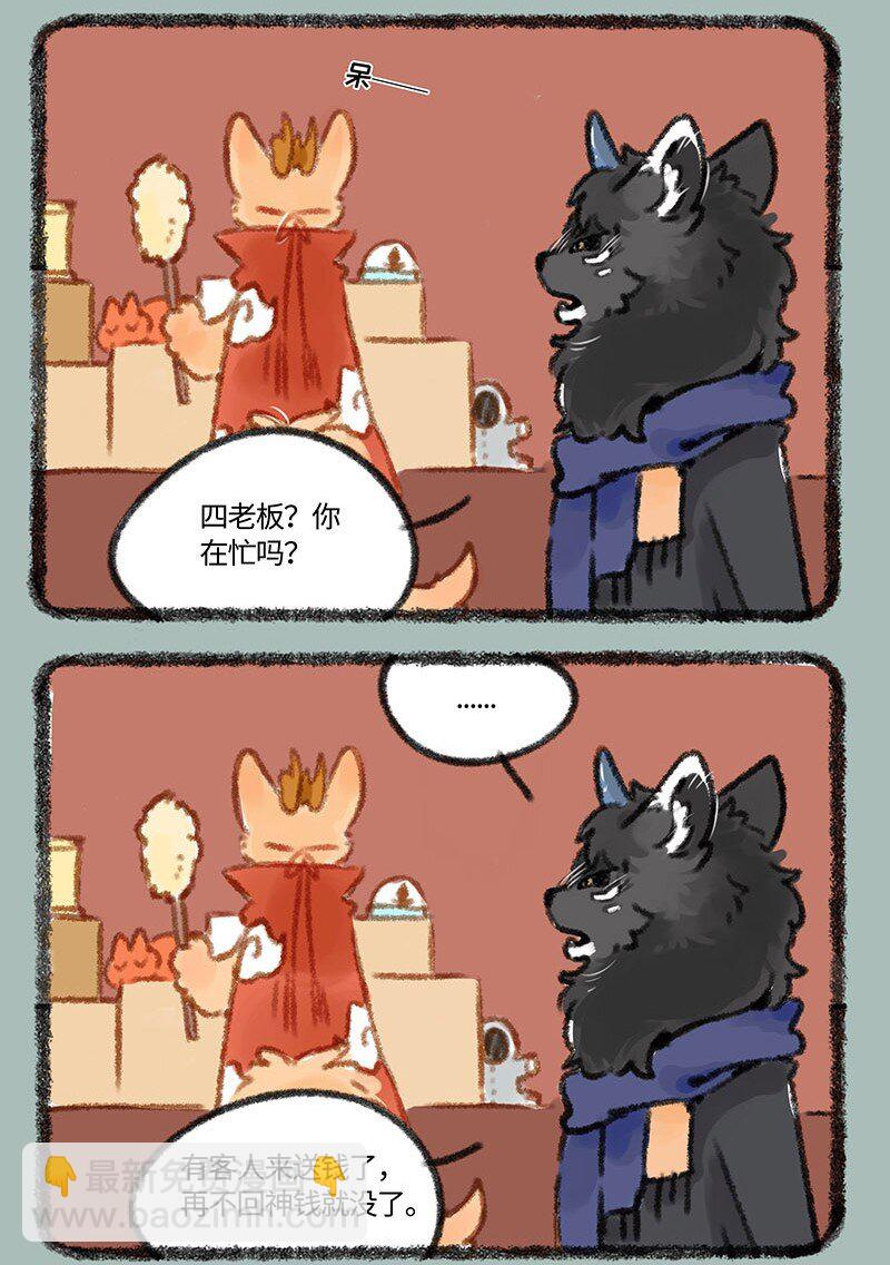 418 四不像的秘密2