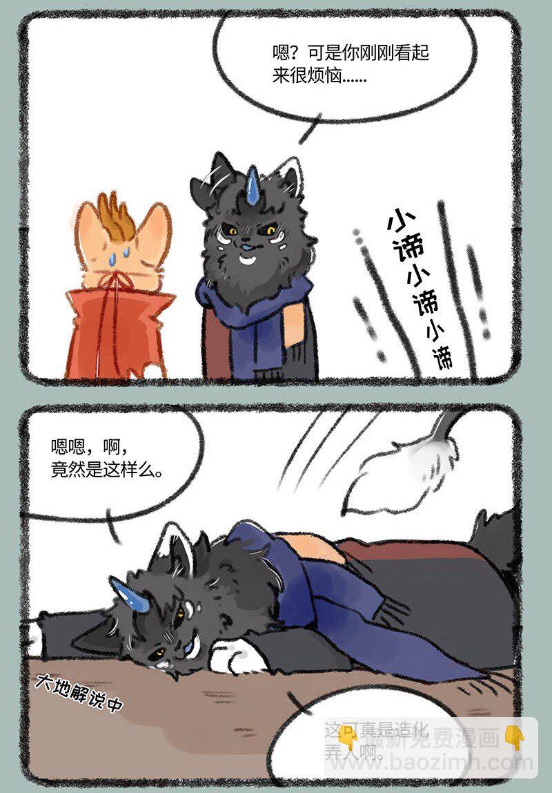418 四不像的秘密5