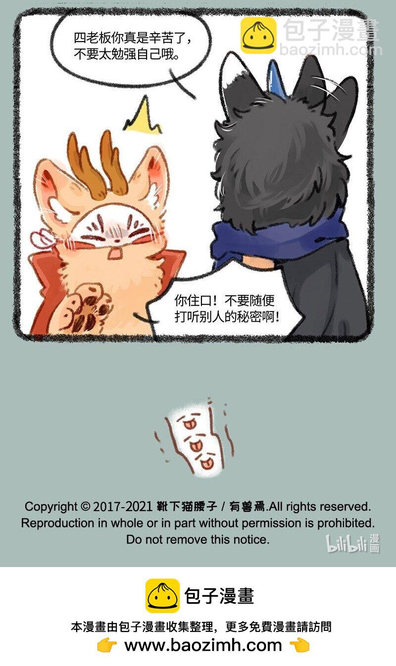418 四不像的秘密6
