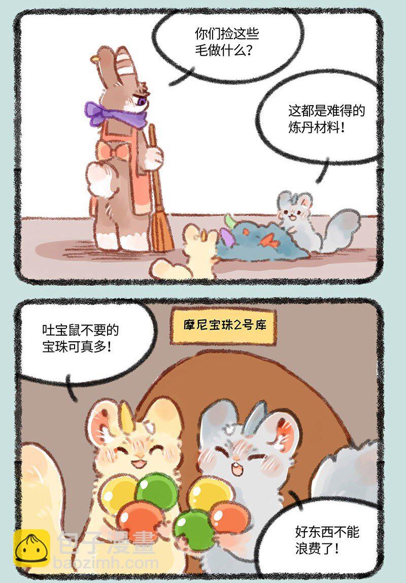 422 给老君准备礼物啦3