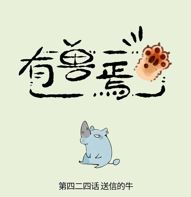 424 天庭的召唤0