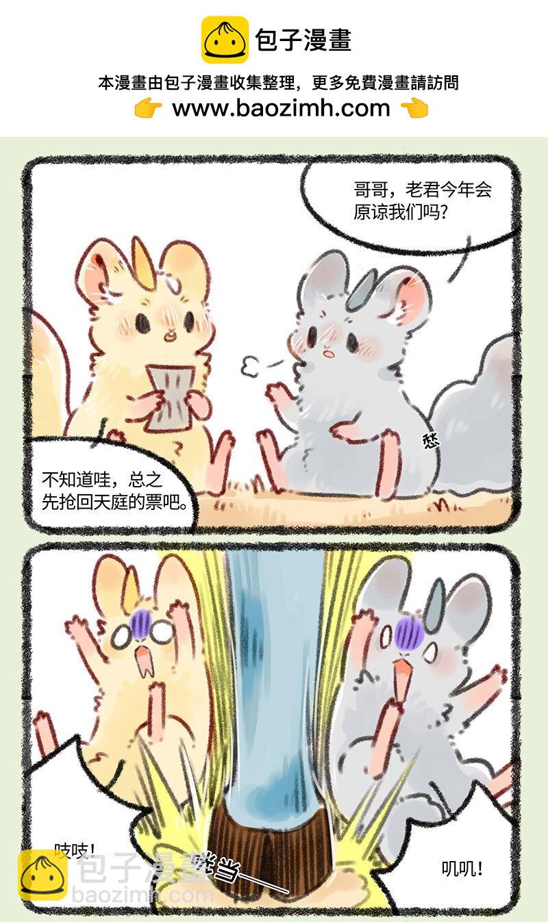 424 天庭的召唤1