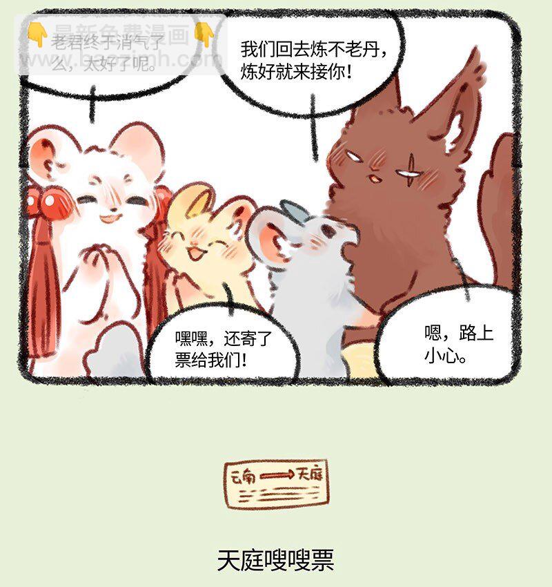 424 天庭的召唤3