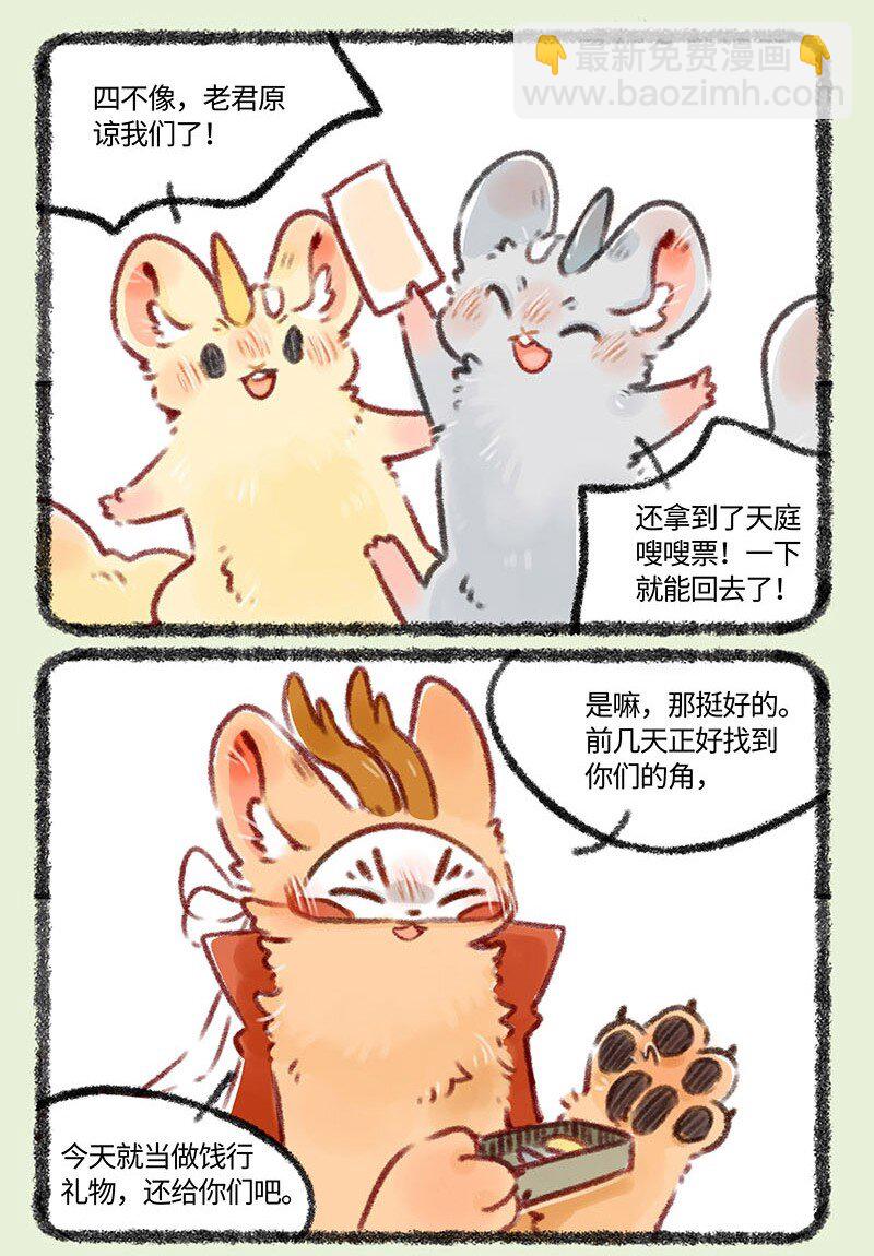 424 天庭的召唤4