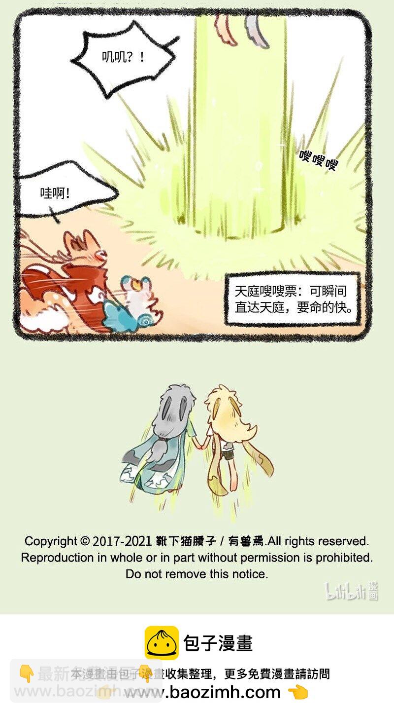 424 天庭的召唤6