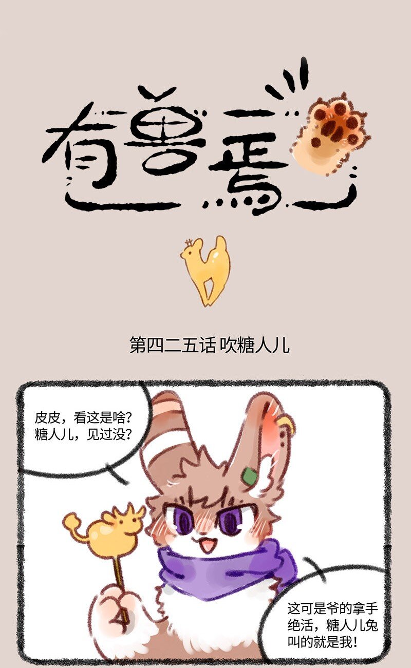 425 大家一起来吃糖0