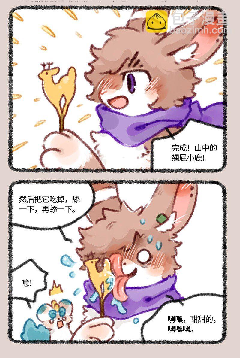 425 大家一起来吃糖2