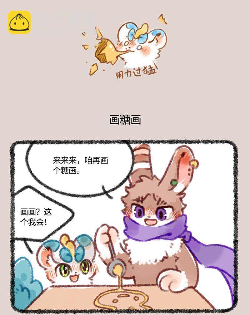 425 大家一起来吃糖3