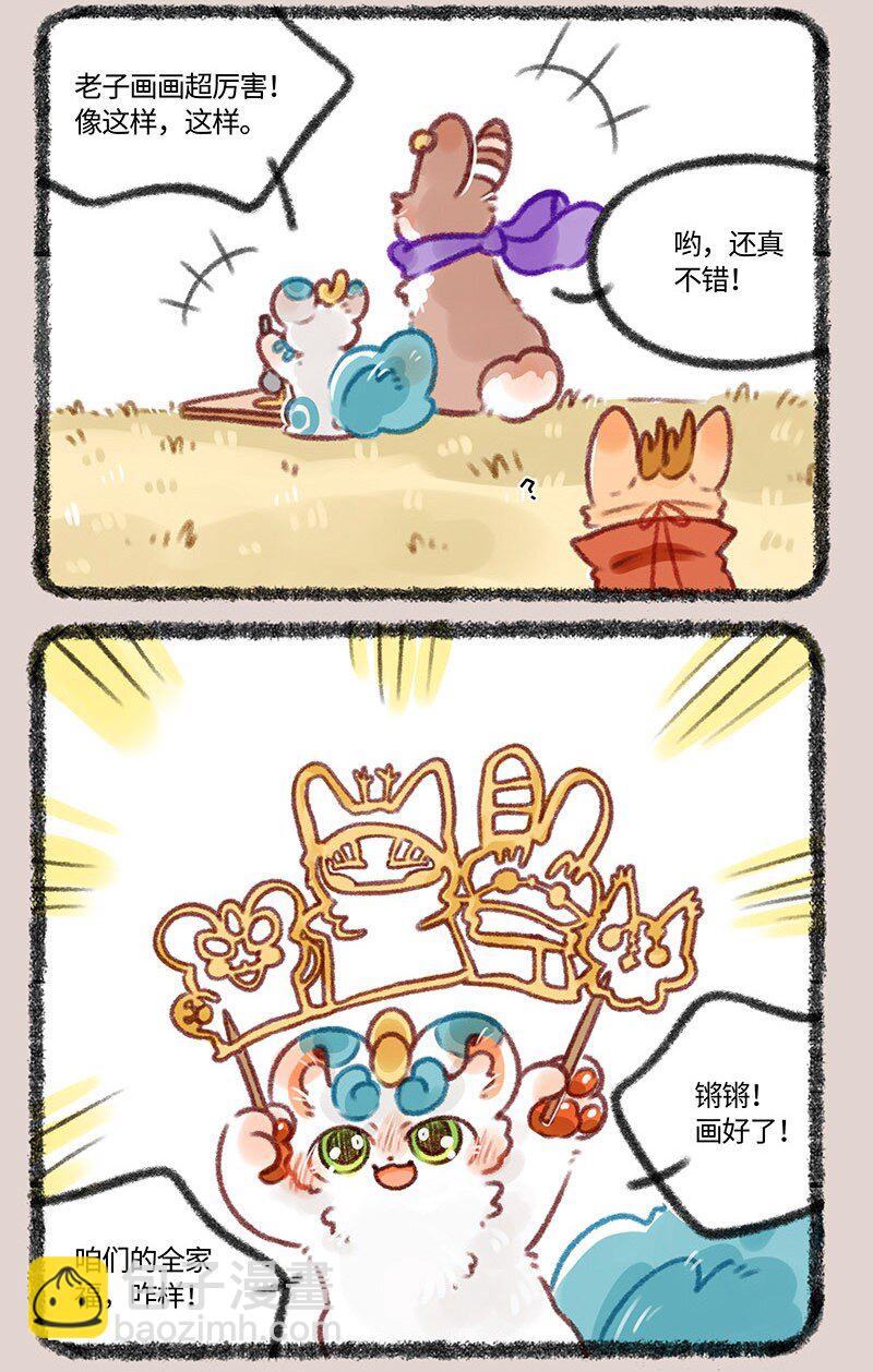 425 大家一起来吃糖4