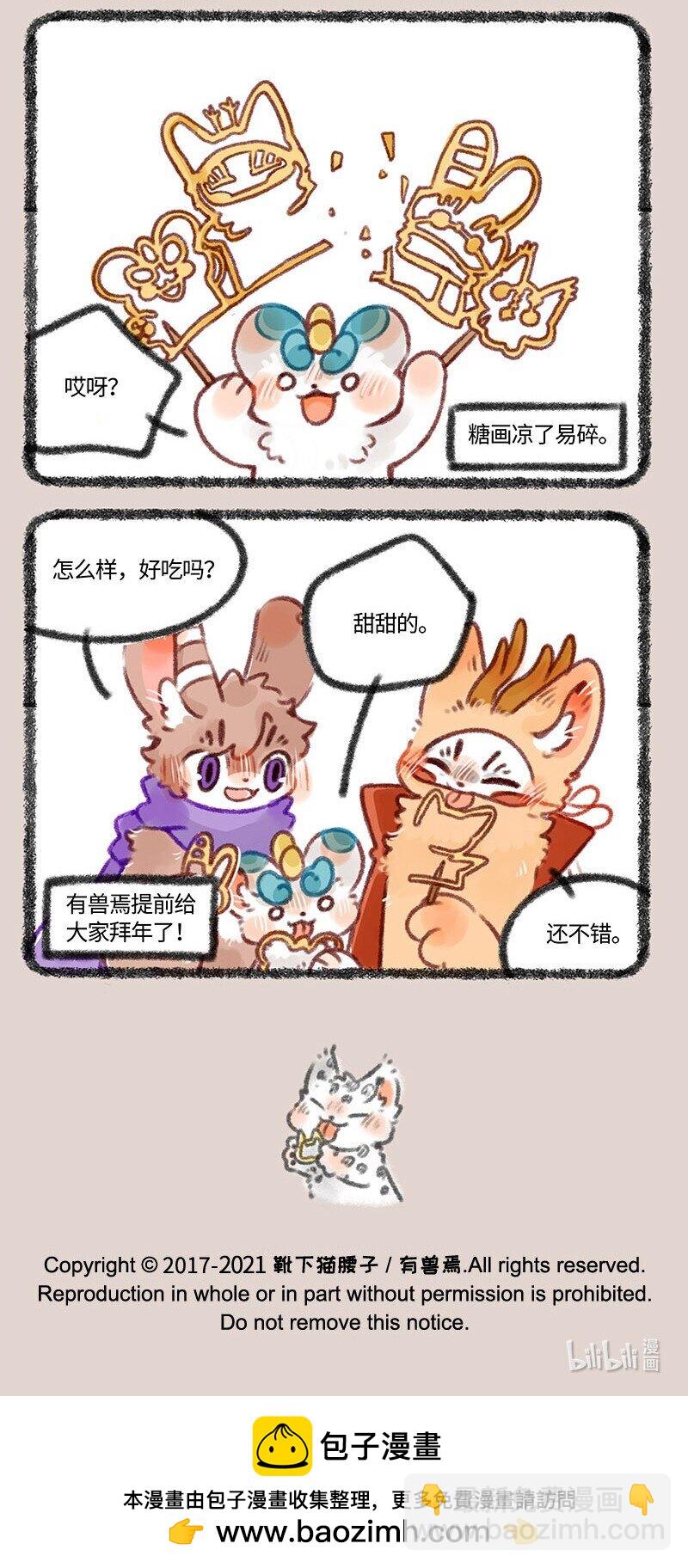 425 大家一起来吃糖5