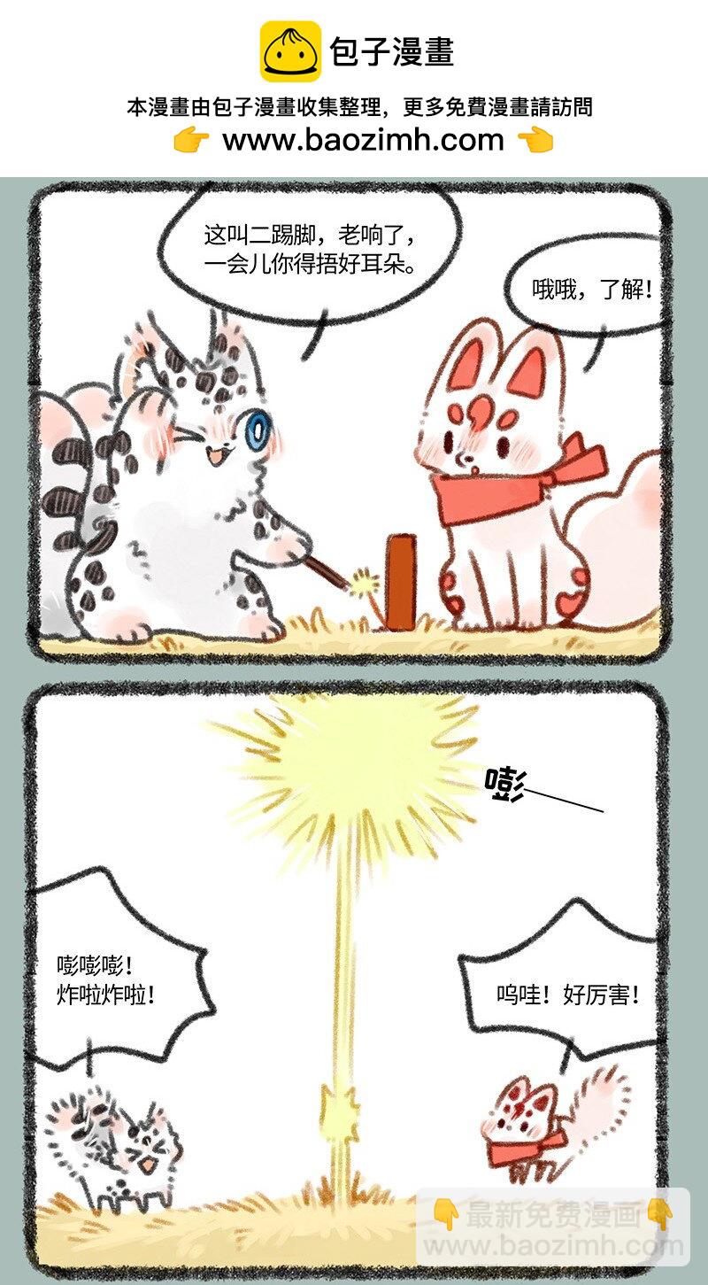 426 迎财神1