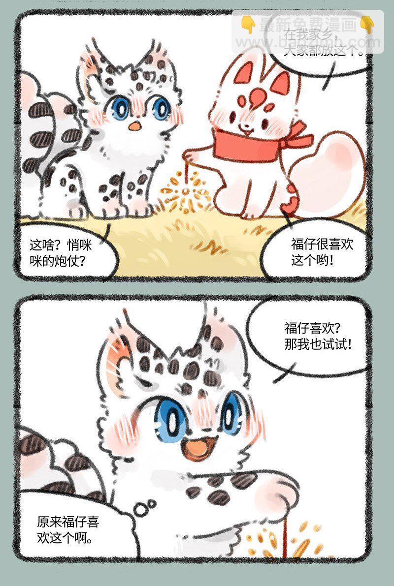 426 迎财神2