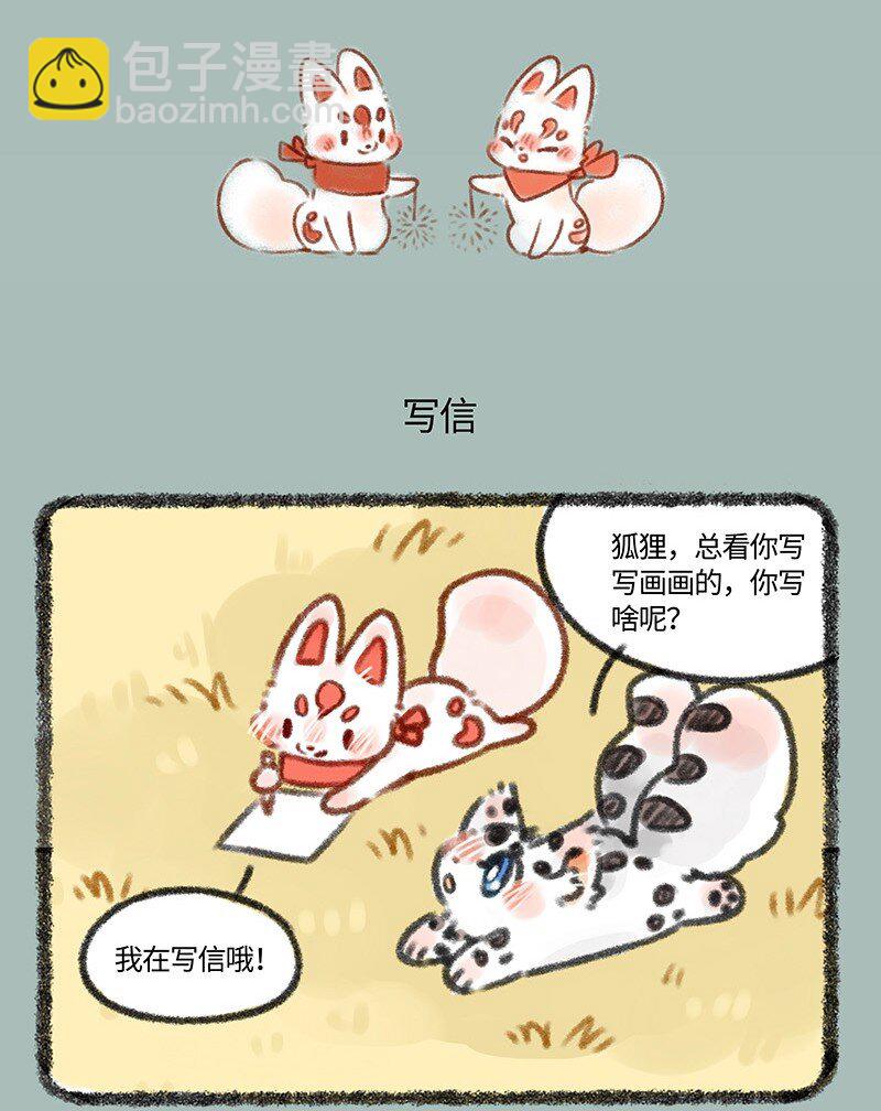 426 迎财神3
