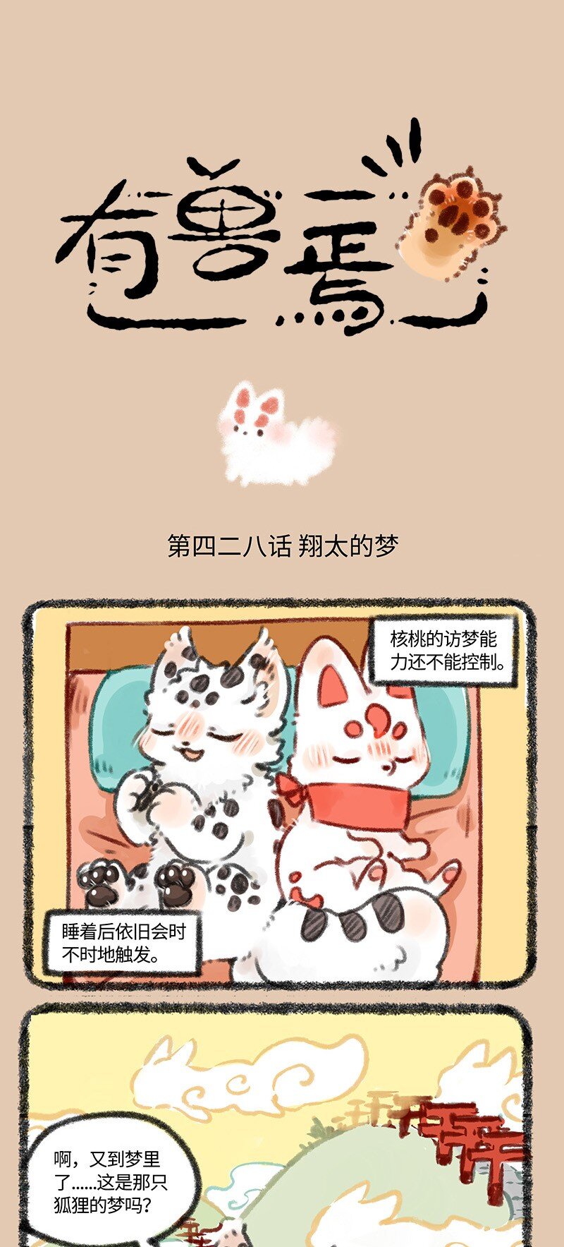 428 认真的家家酒0