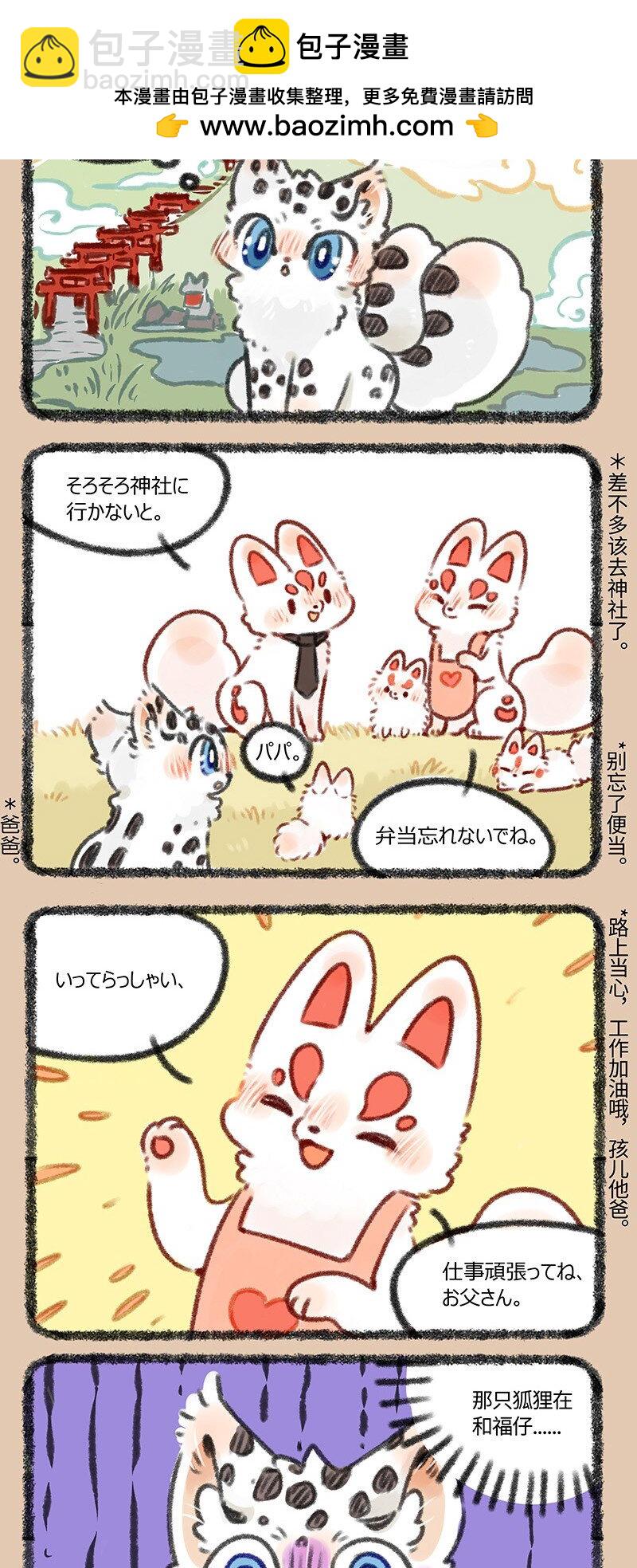 428 认真的家家酒1