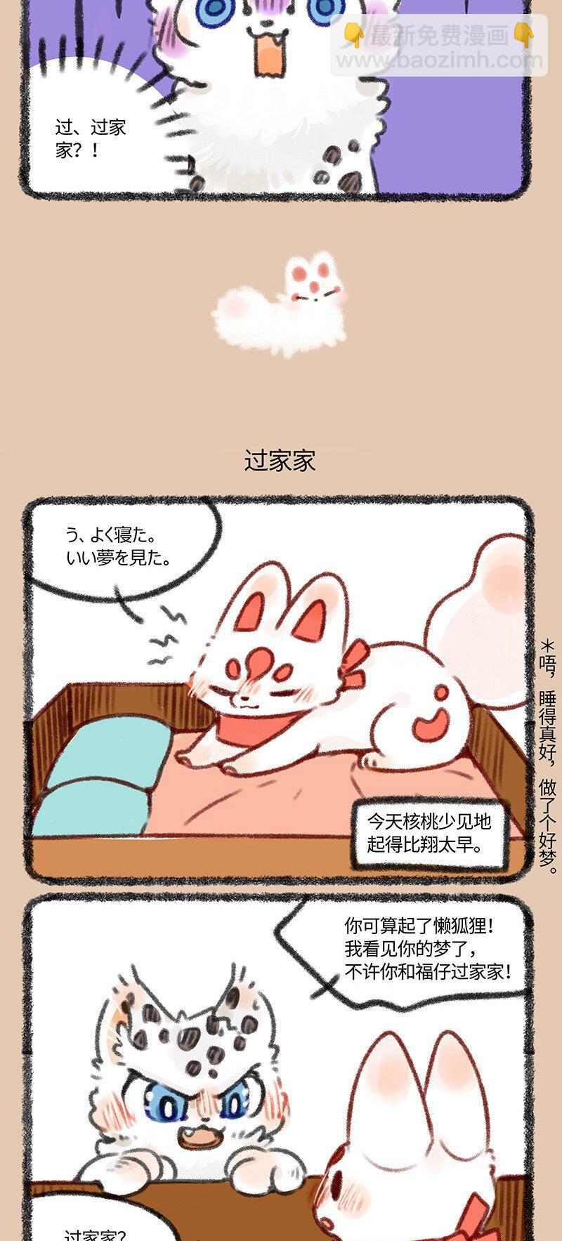 428 认真的家家酒2