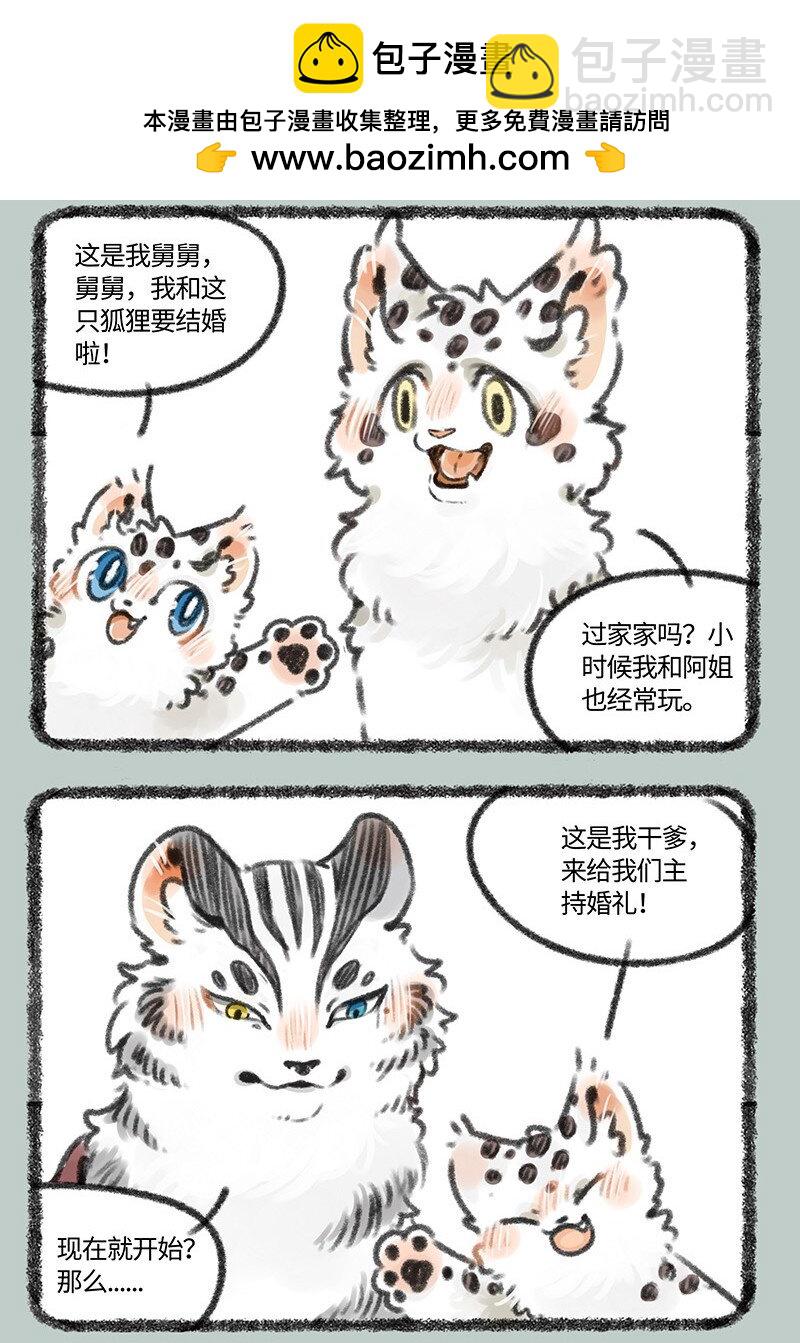 429 翔太的婚前试炼1