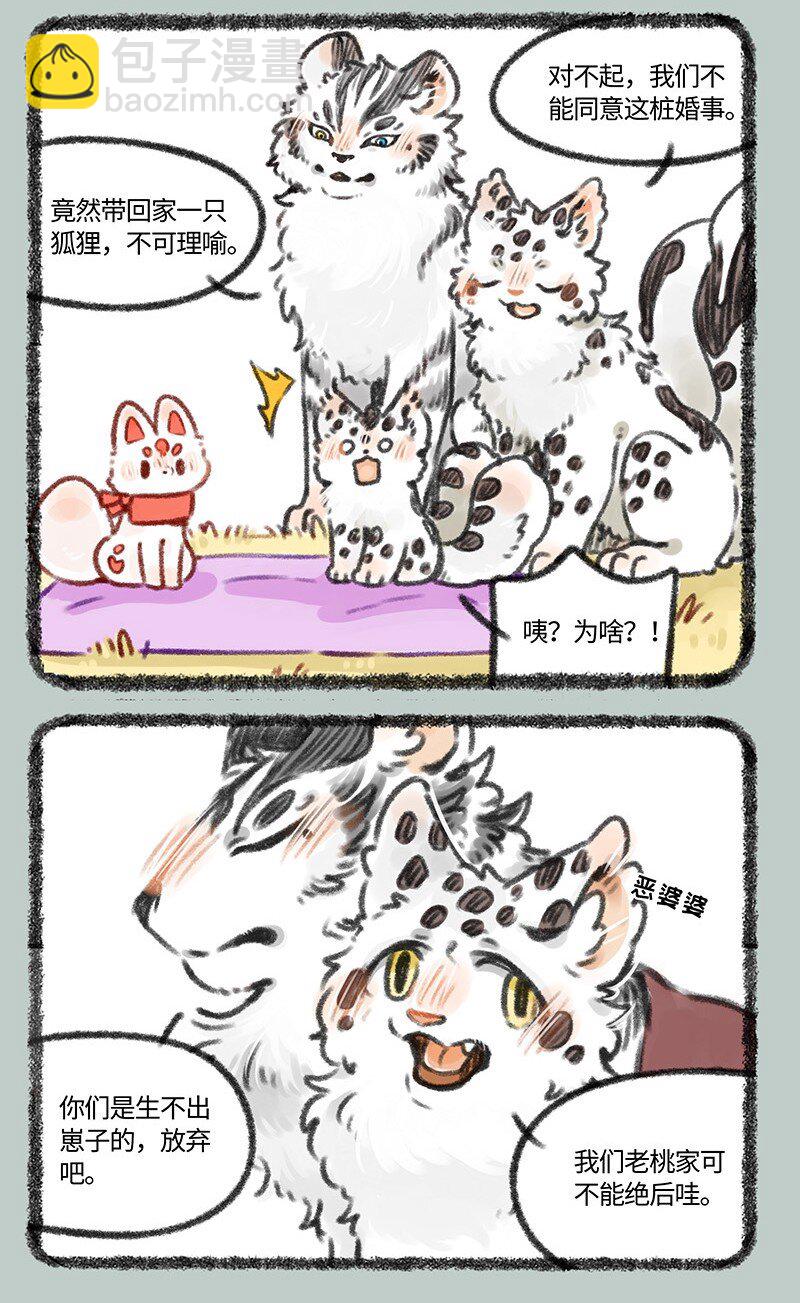 429 翔太的婚前试炼2