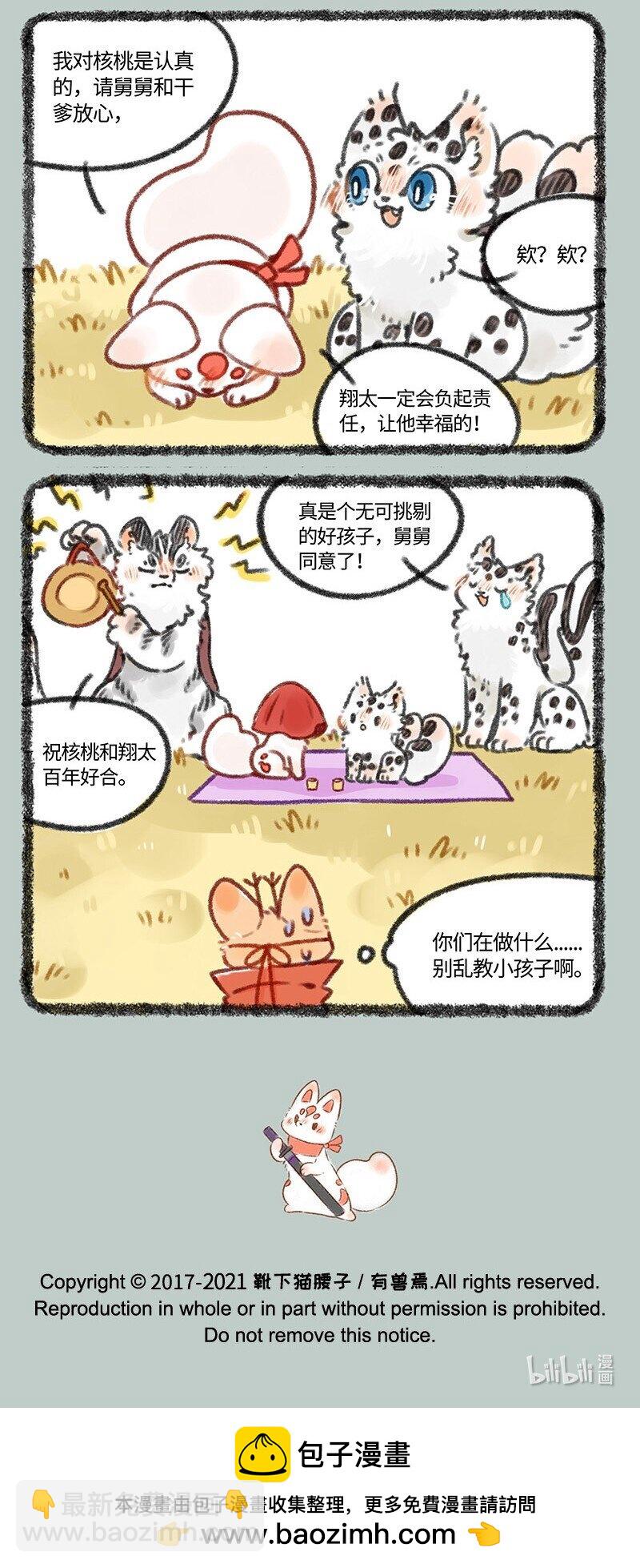 429 翔太的婚前试炼5