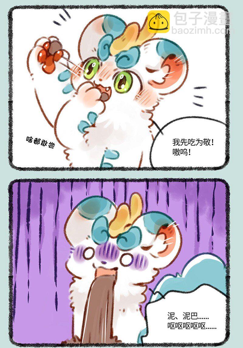 430 吃元宵喽2