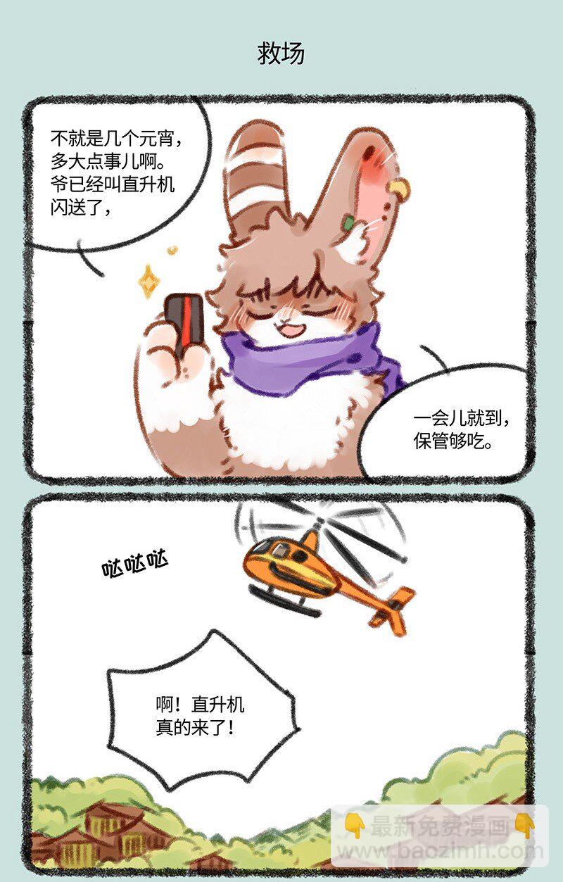 430 吃元宵喽4