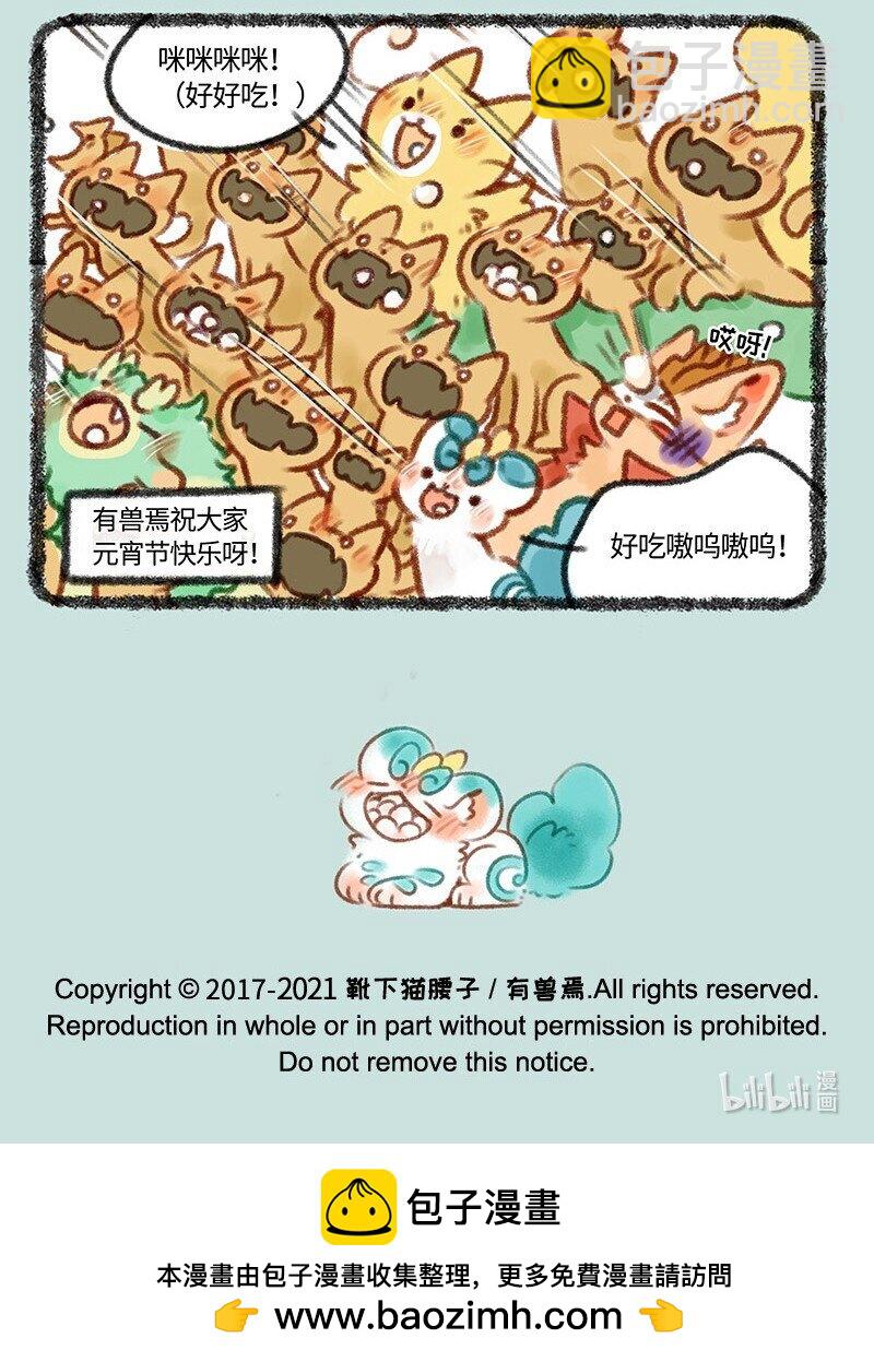 430 吃元宵喽6