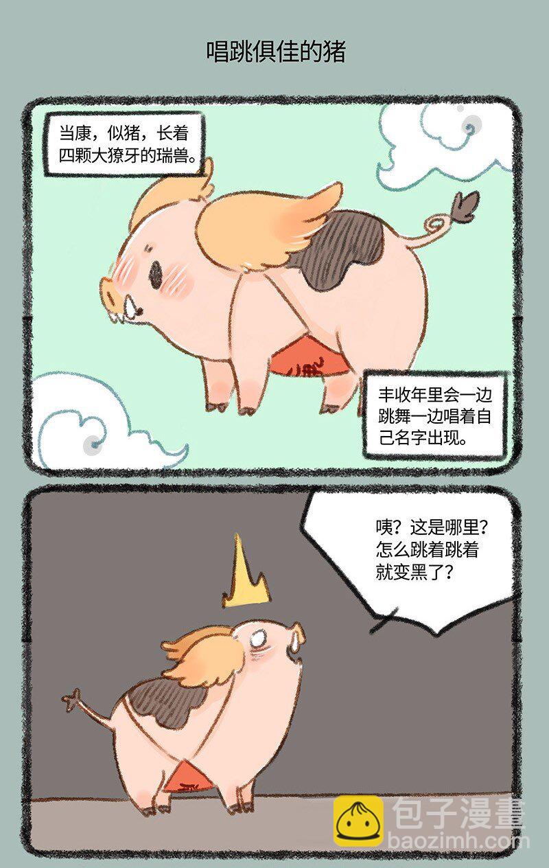 432 当康来啦4