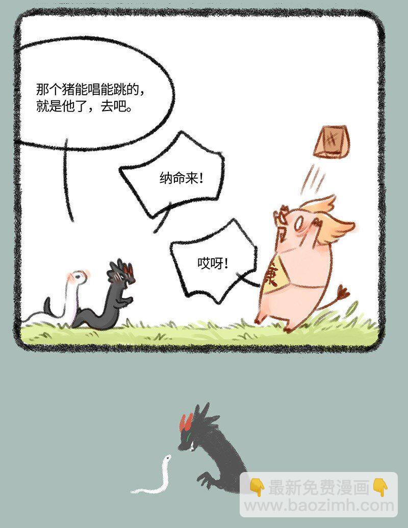 433 跟着师傅去修炼3
